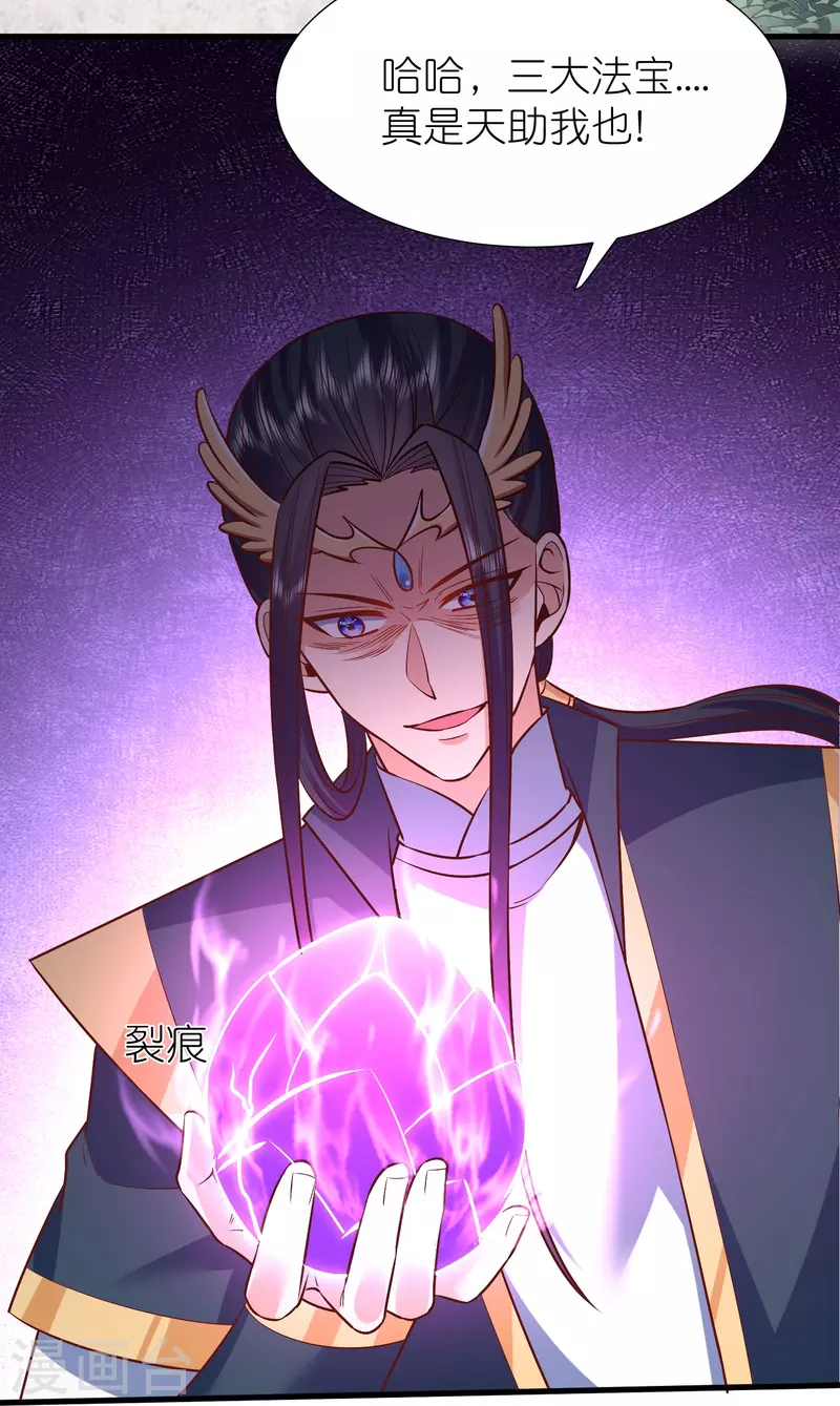 第113话 红鱼被控制19