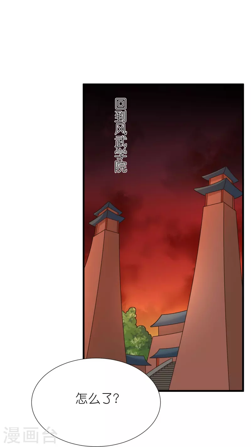 第113话 红鱼被控制23