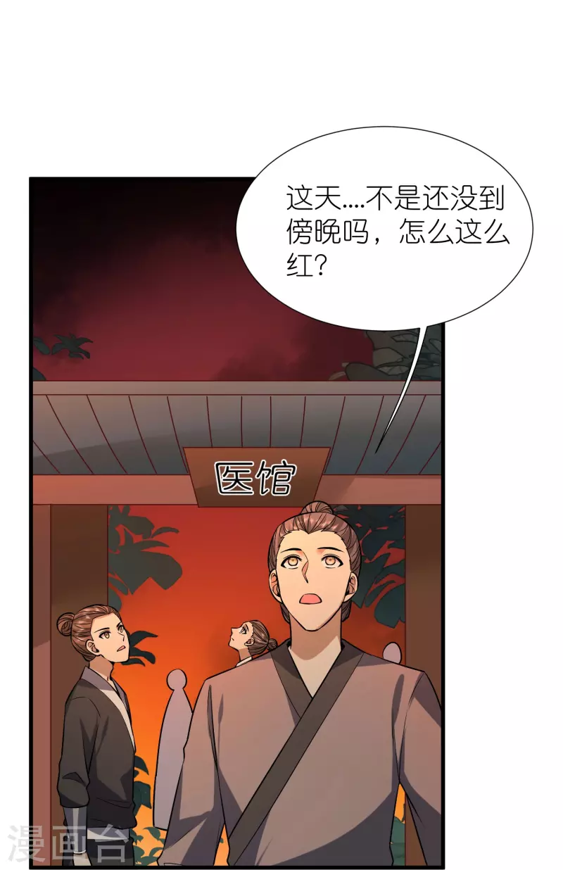 第113话 红鱼被控制24
