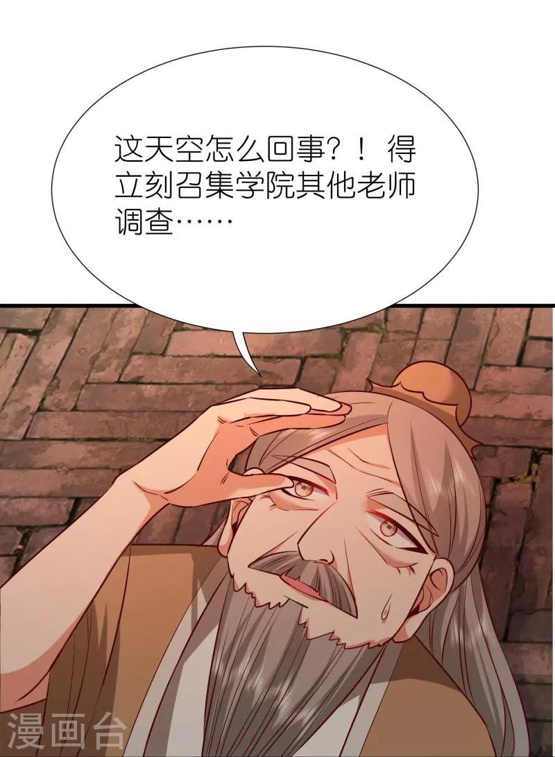 第113话 红鱼被控制25