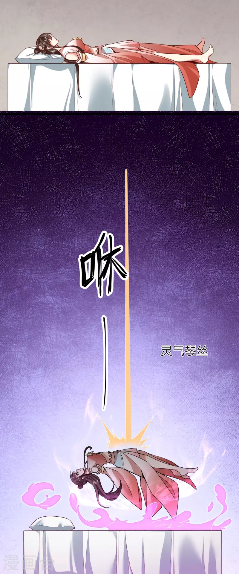 第113话 红鱼被控制27