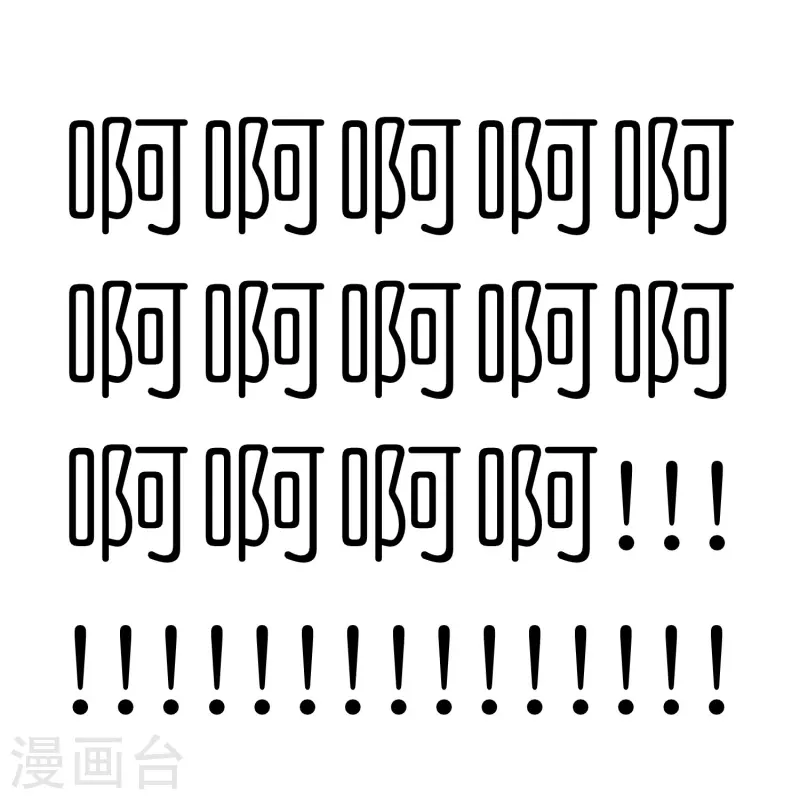 第113话 红鱼被控制29