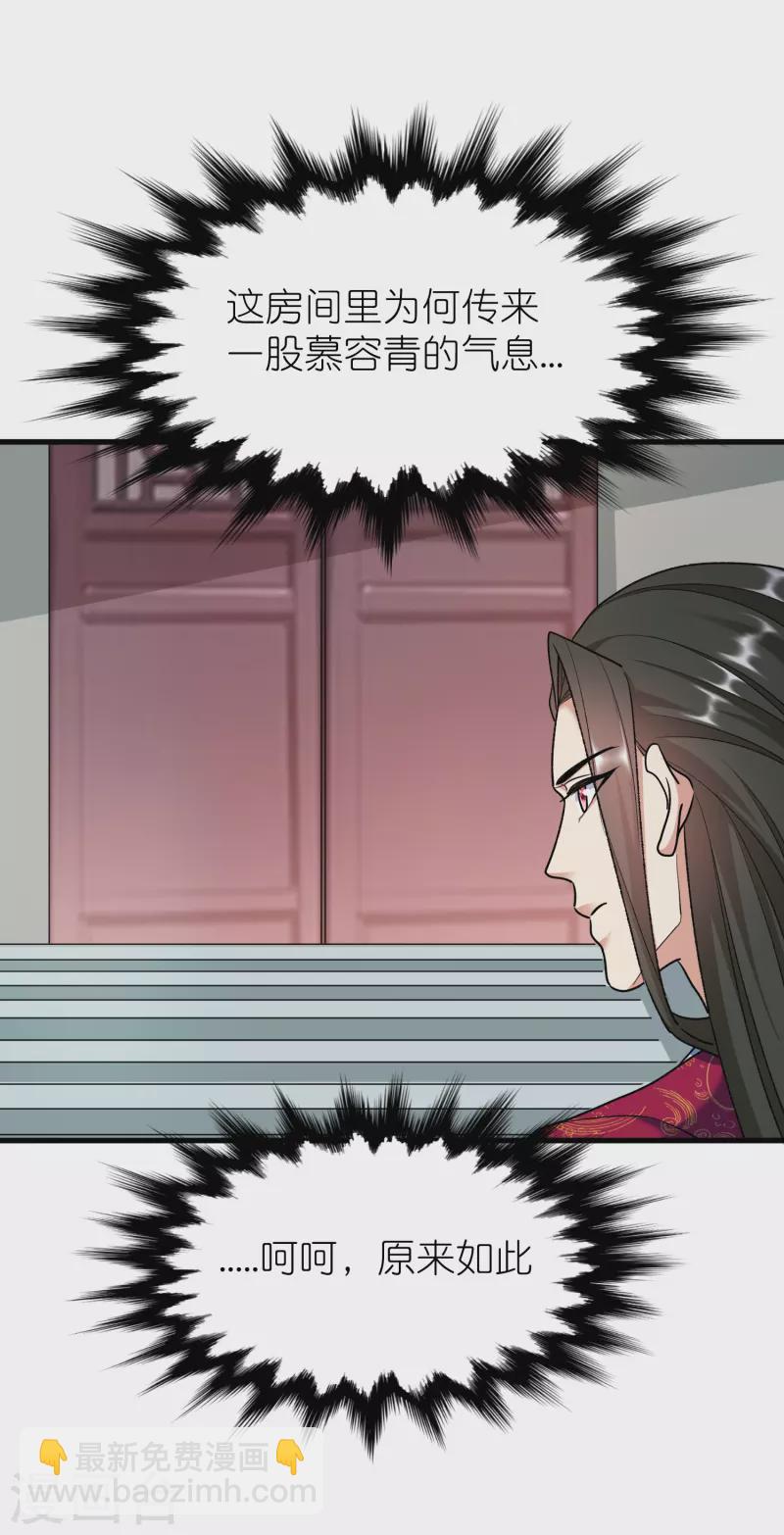 第113话 红鱼被控制3