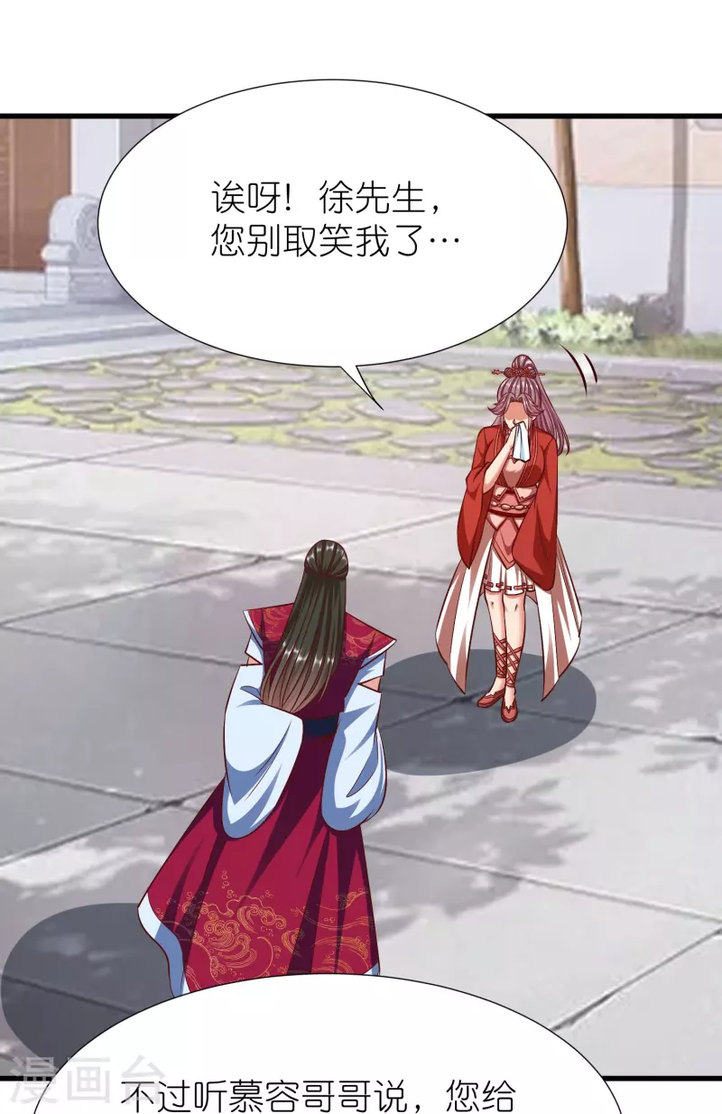 第113话 红鱼被控制5