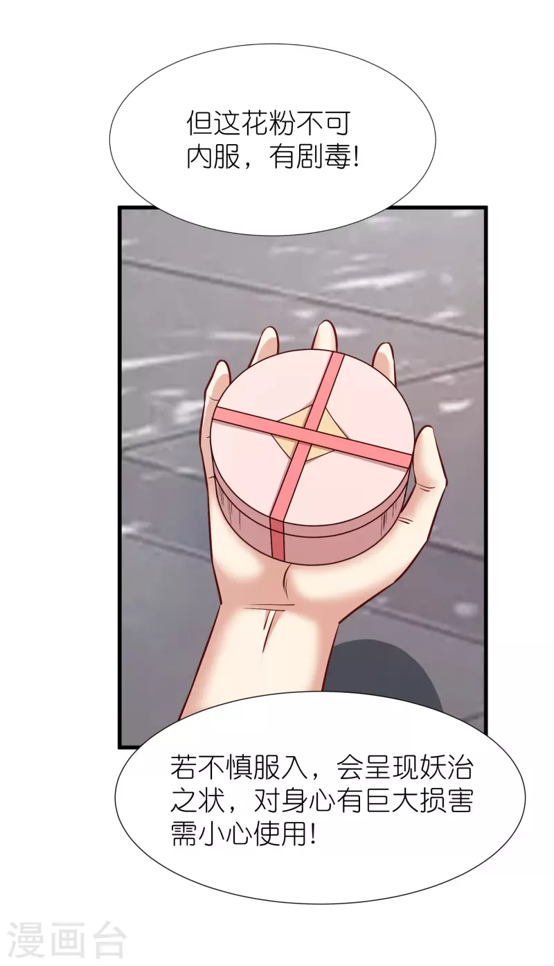 第113话 红鱼被控制8
