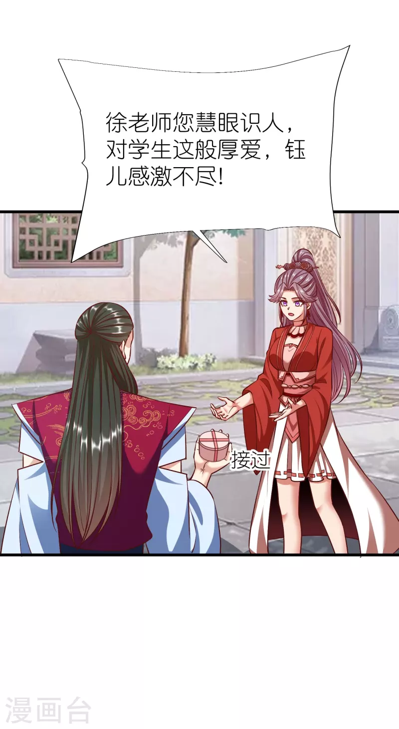 第113话 红鱼被控制9