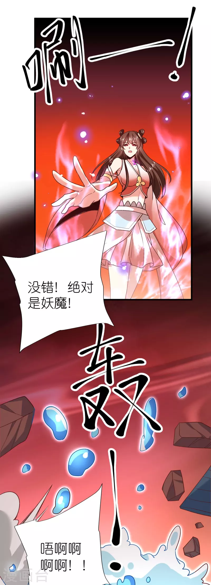 第114话 妖冶之状14