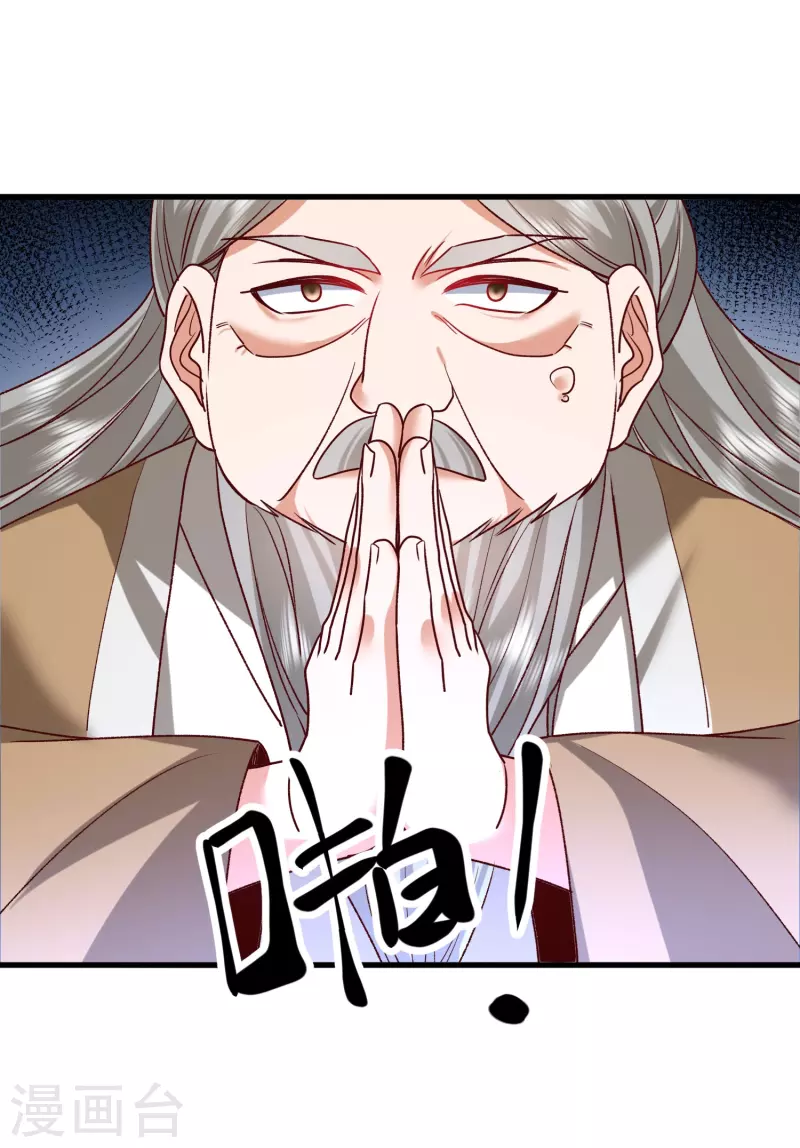 第114话 妖冶之状17