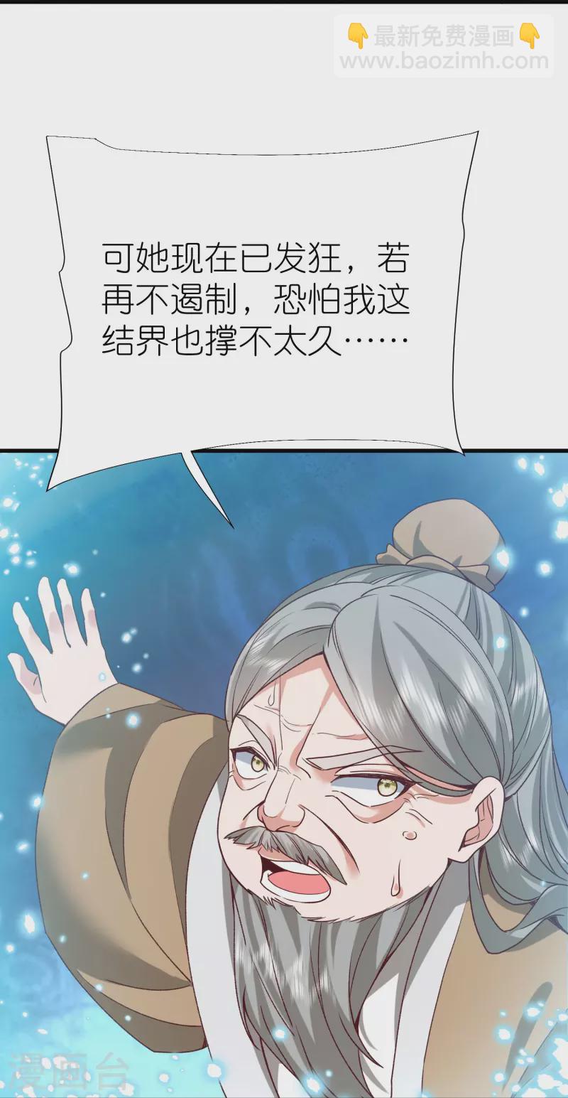 第114话 妖冶之状21