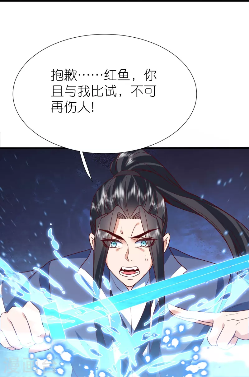 第114话 妖冶之状25