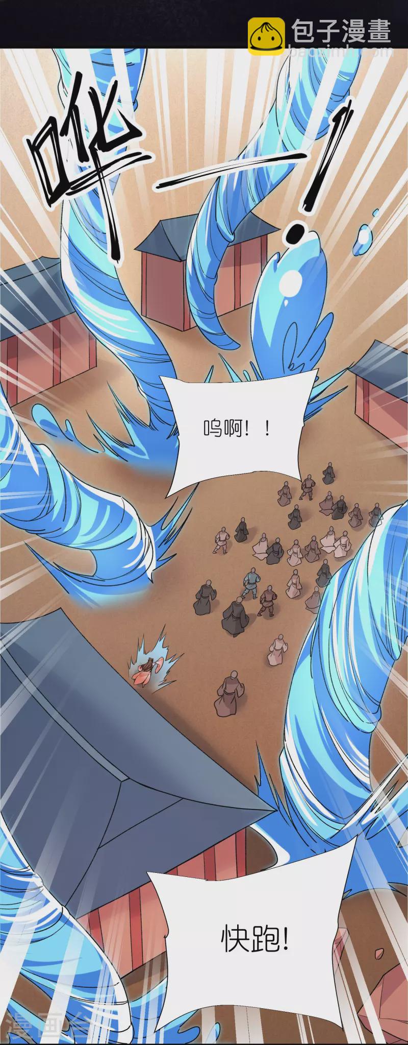 第114话 妖冶之状3