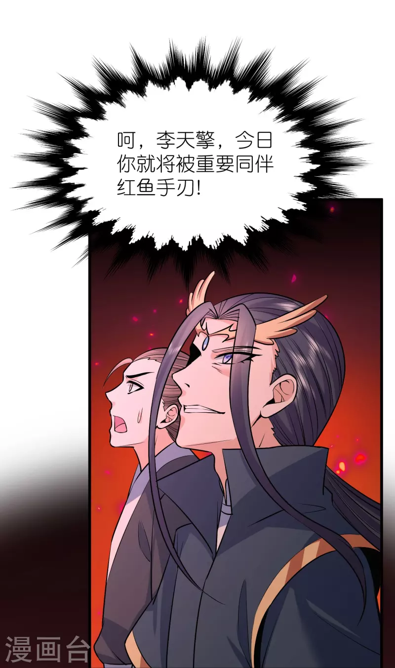第114话 妖冶之状31