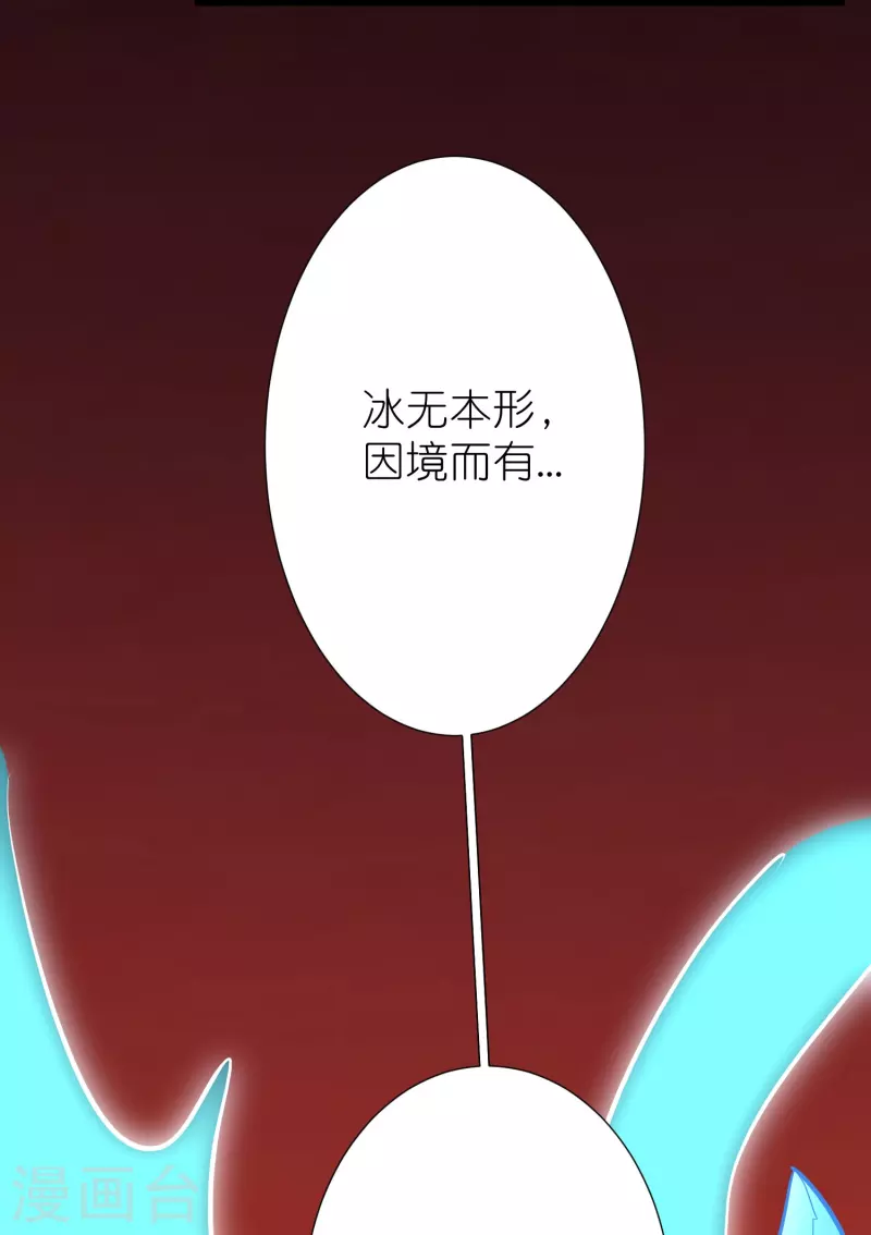 第114话 妖冶之状32