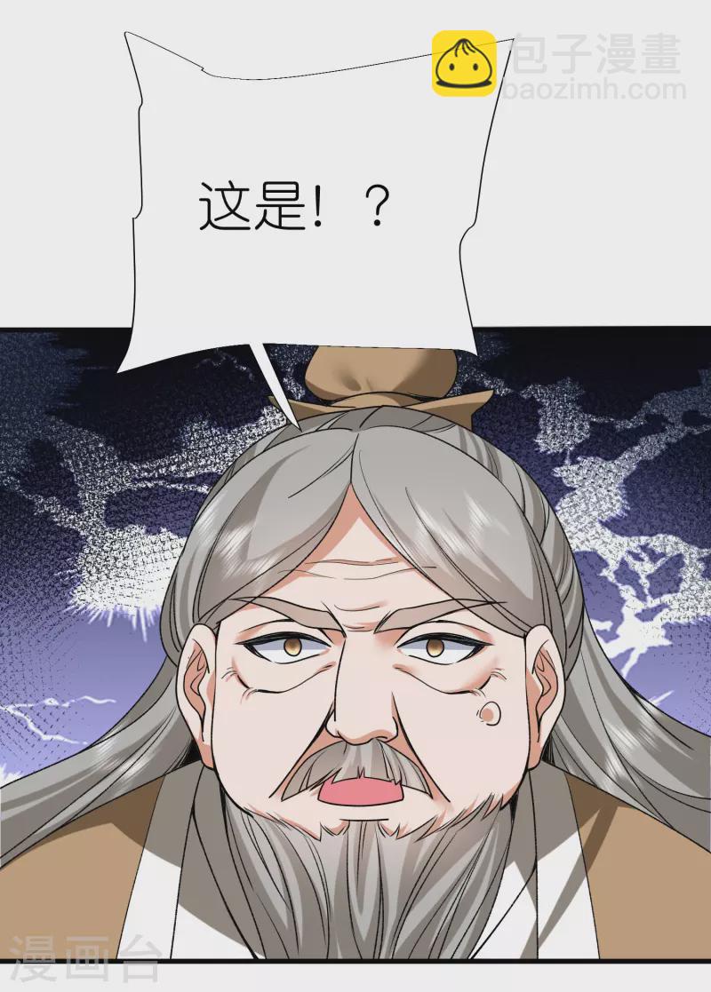 第114话 妖冶之状6