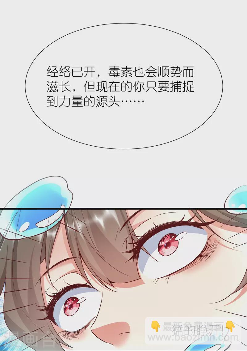 第118话 水域真诀21