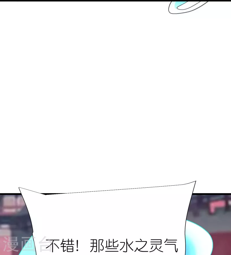 第118话 水域真诀22
