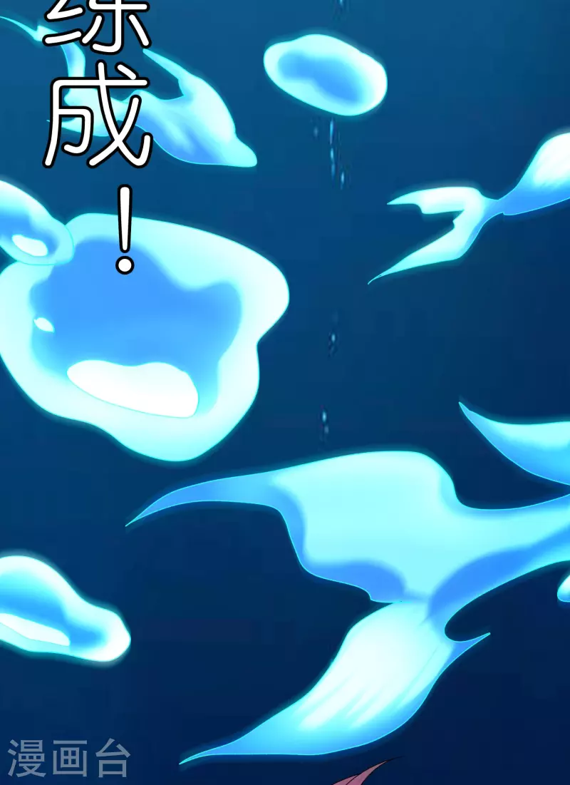 第118话 水域真诀27