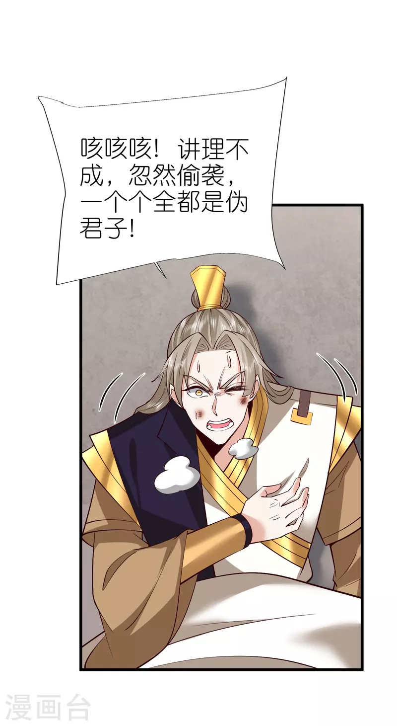 第118话 水域真诀3