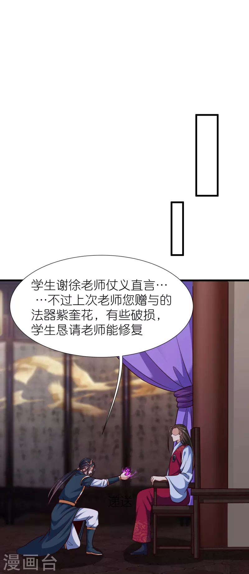 第118话 水域真诀30