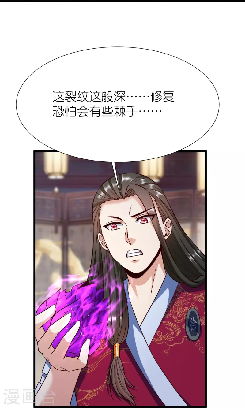 第118话 水域真诀31