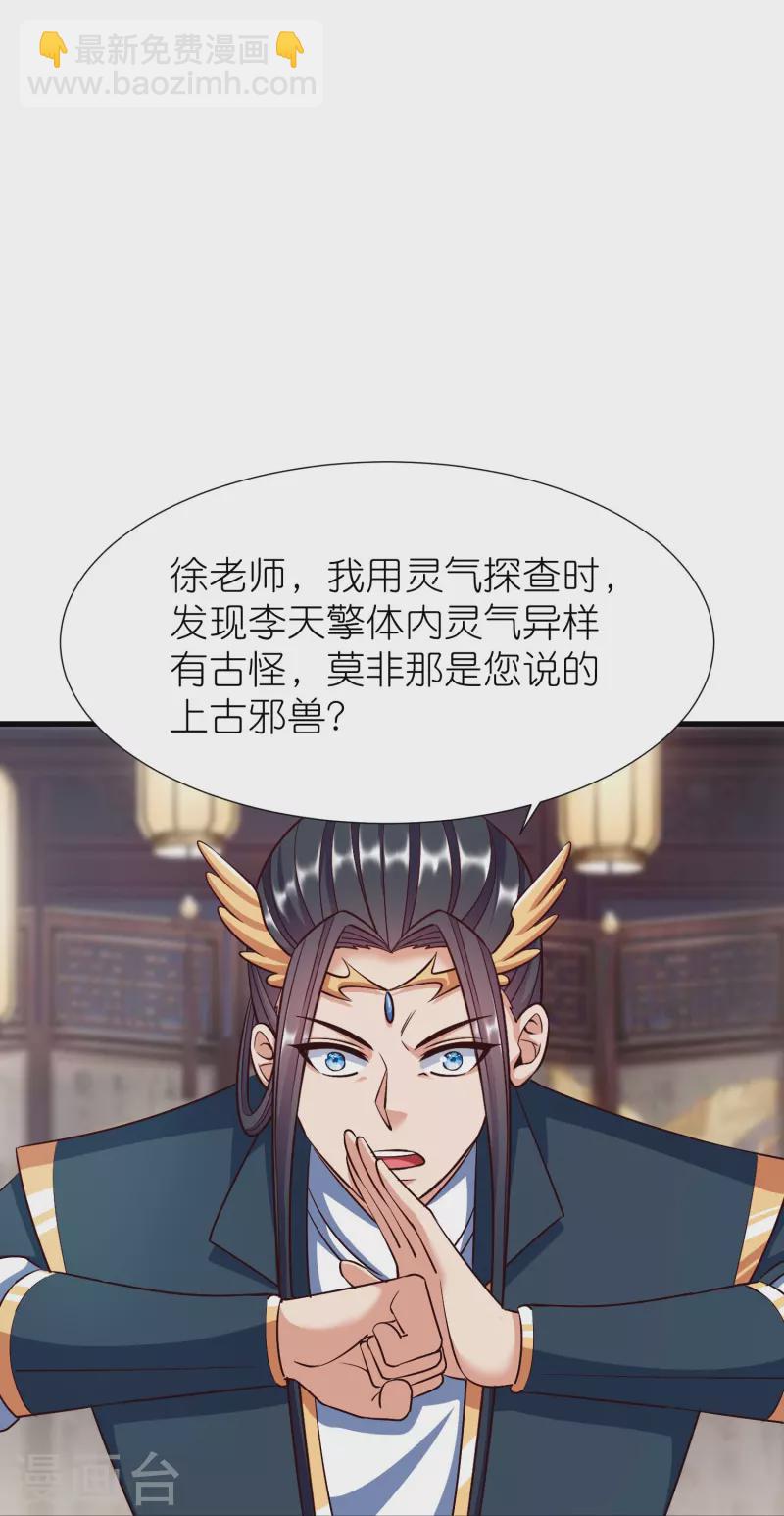 第118话 水域真诀32