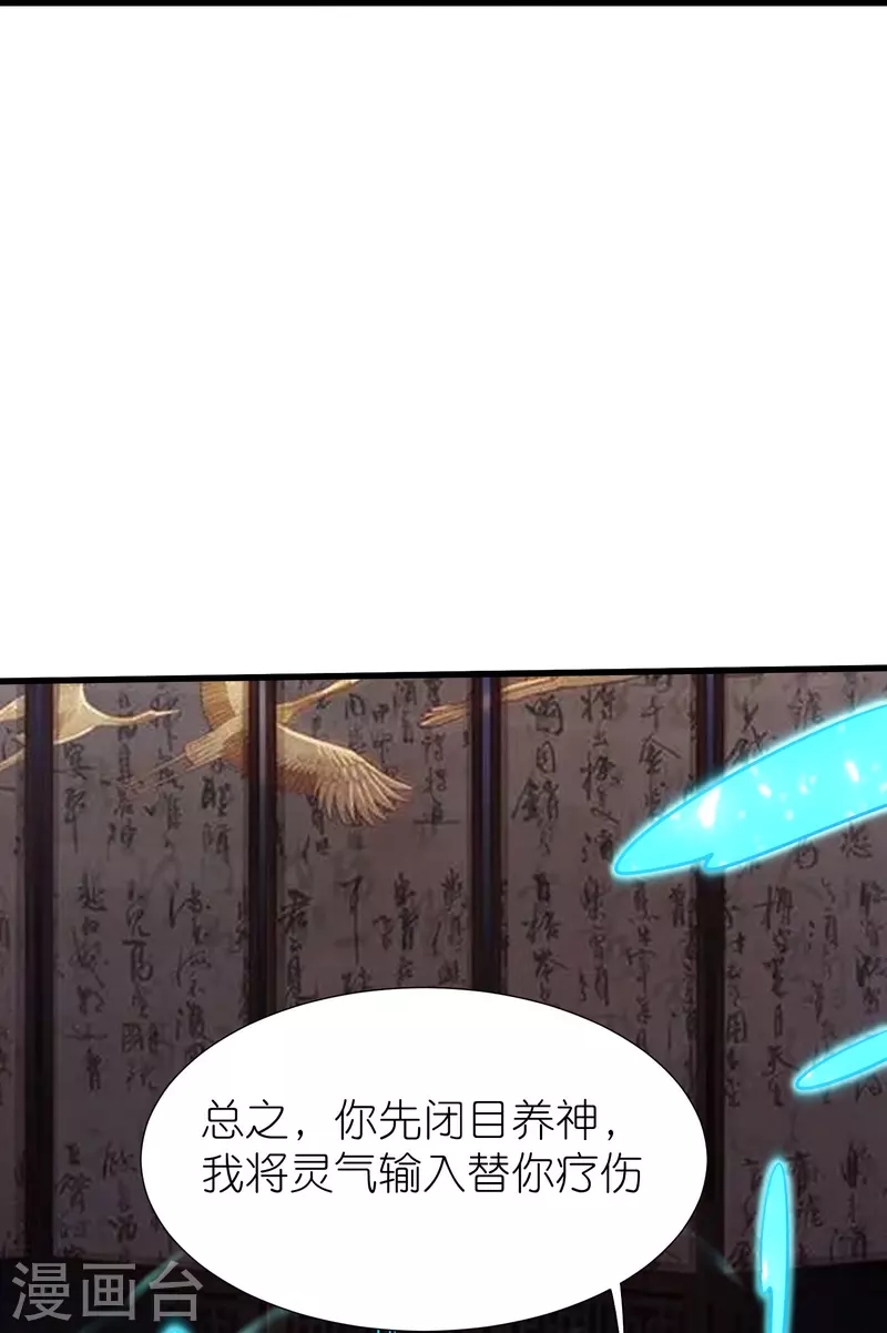 第118话 水域真诀37