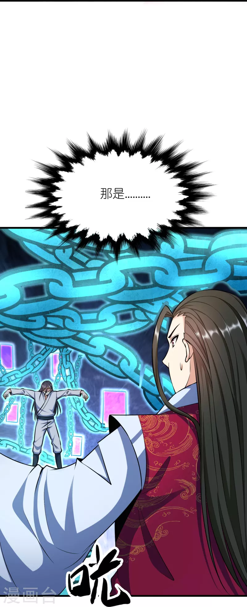 第118话 水域真诀44
