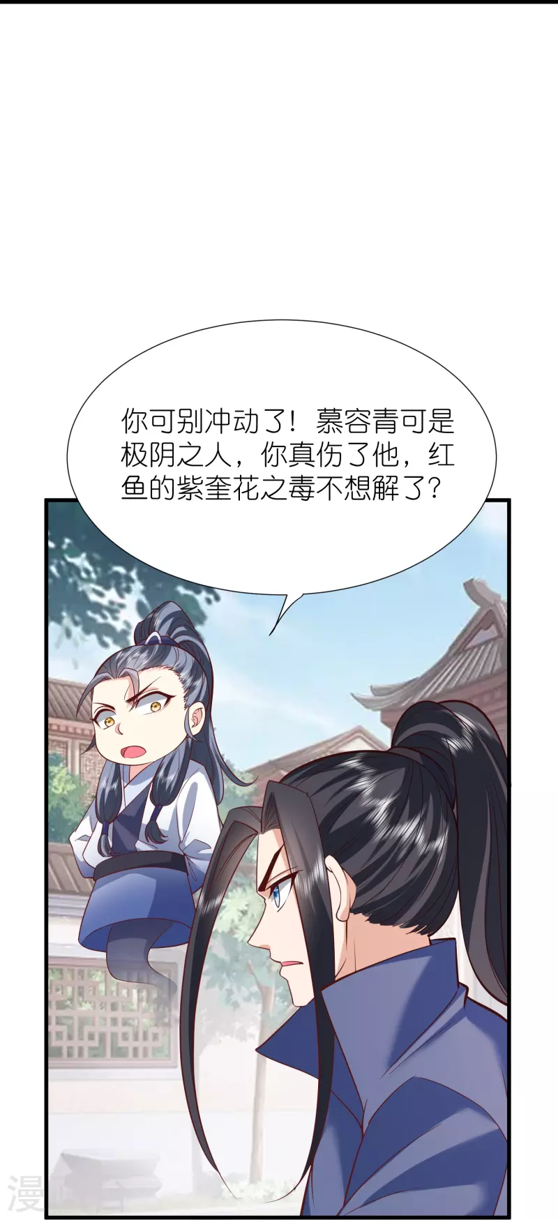 第118话 水域真诀8