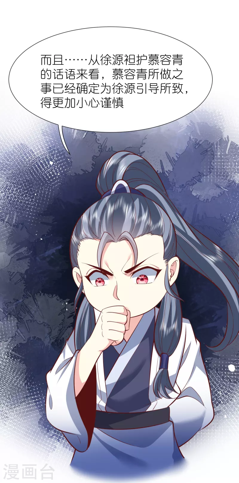 第118话 水域真诀9