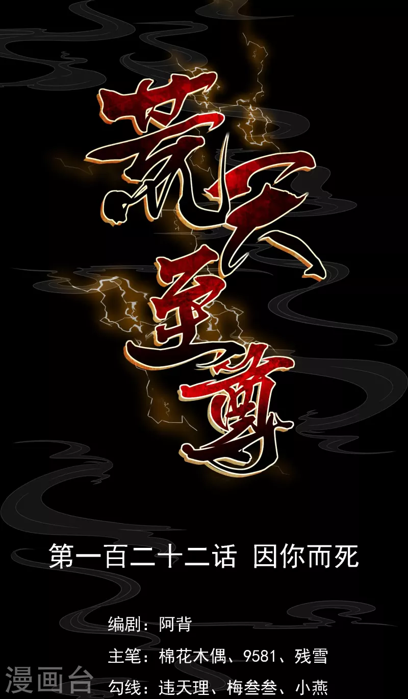 第122话 因你而死0