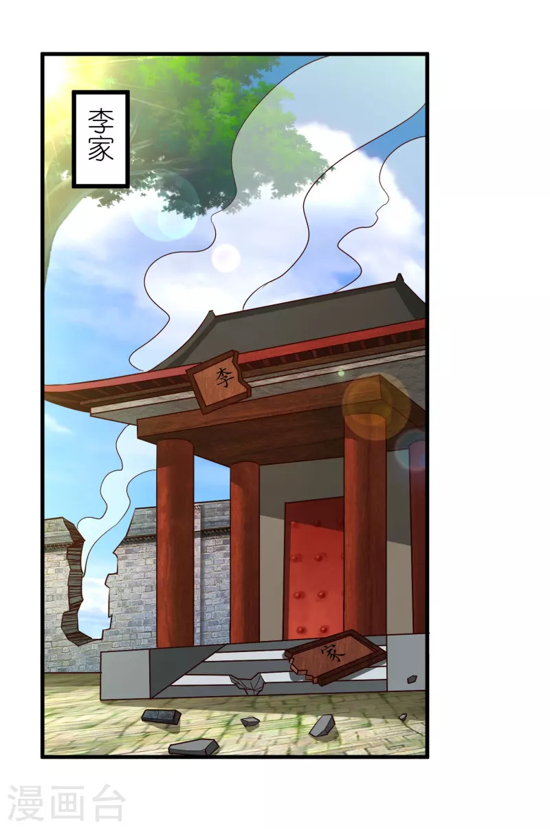 第127话 灭顶之灾1