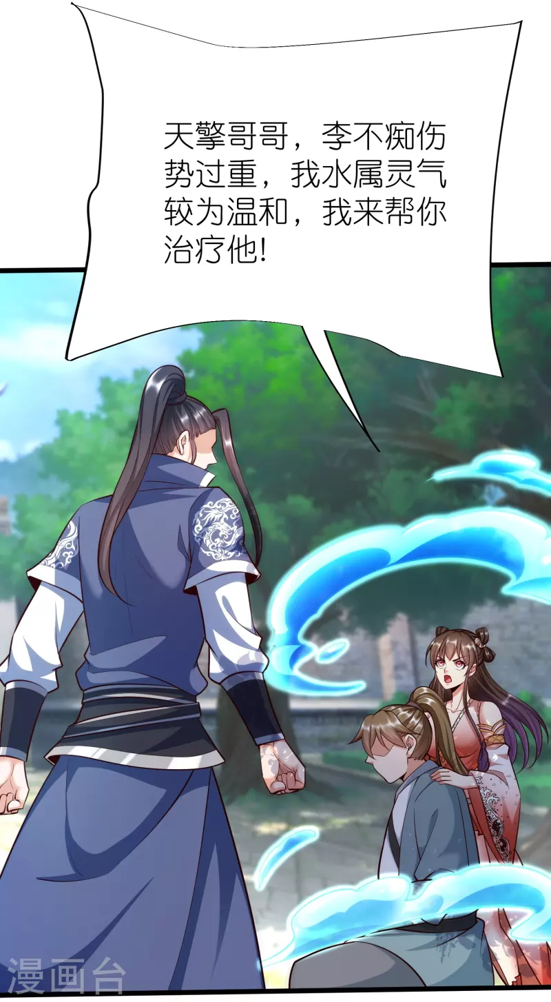 第127话 灭顶之灾13