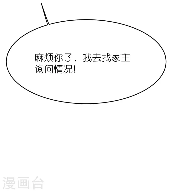 第127话 灭顶之灾14