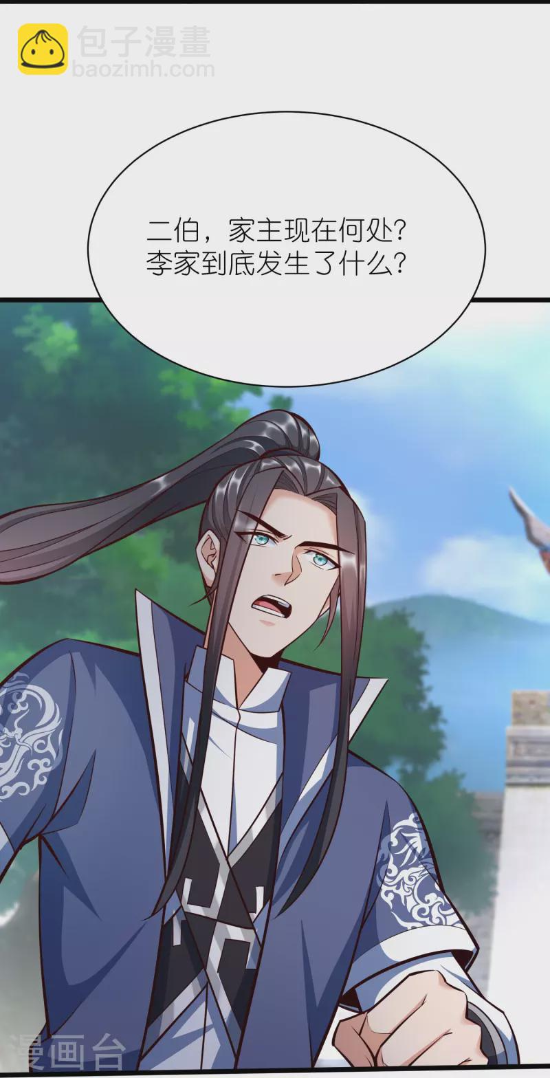 第127话 灭顶之灾16