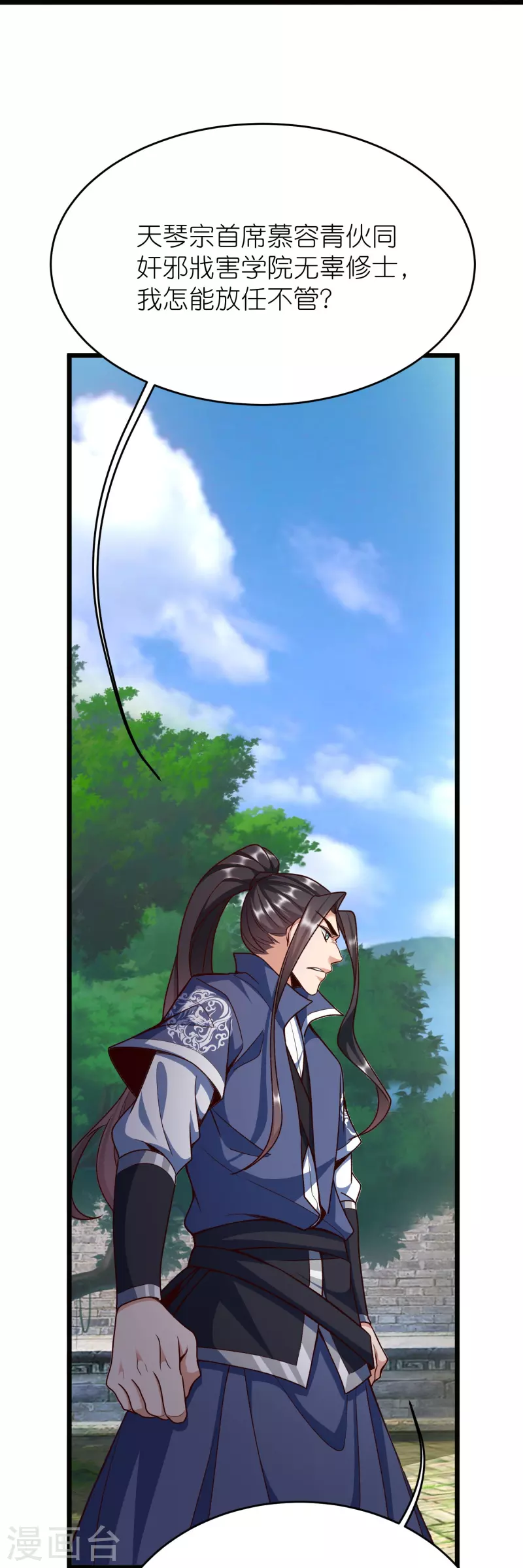第127话 灭顶之灾19