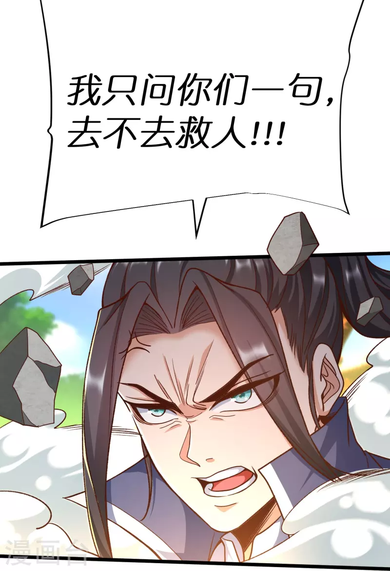 第127话 灭顶之灾27