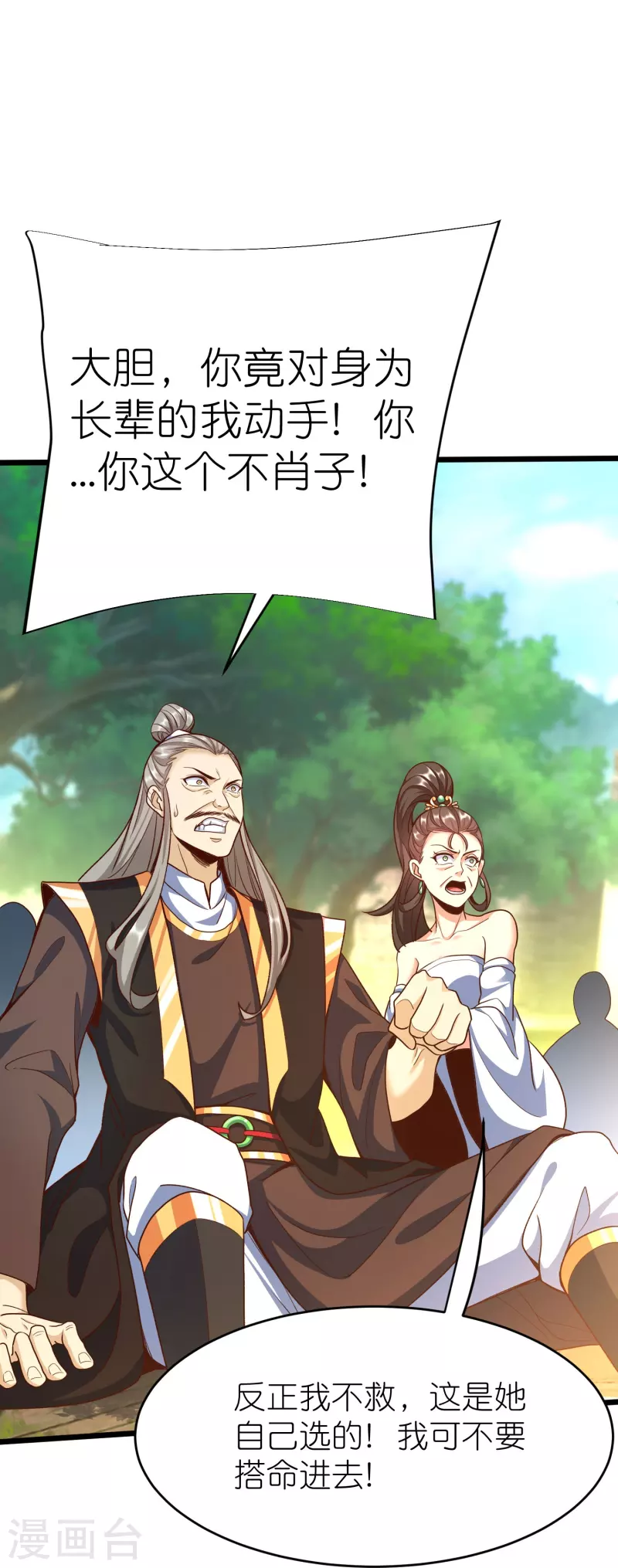 第127话 灭顶之灾28