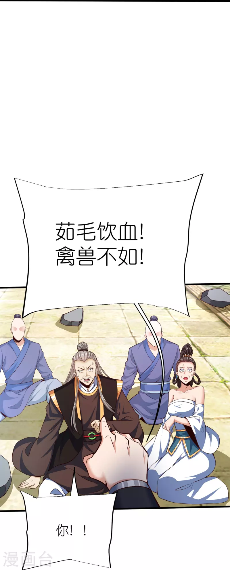 第127话 灭顶之灾31