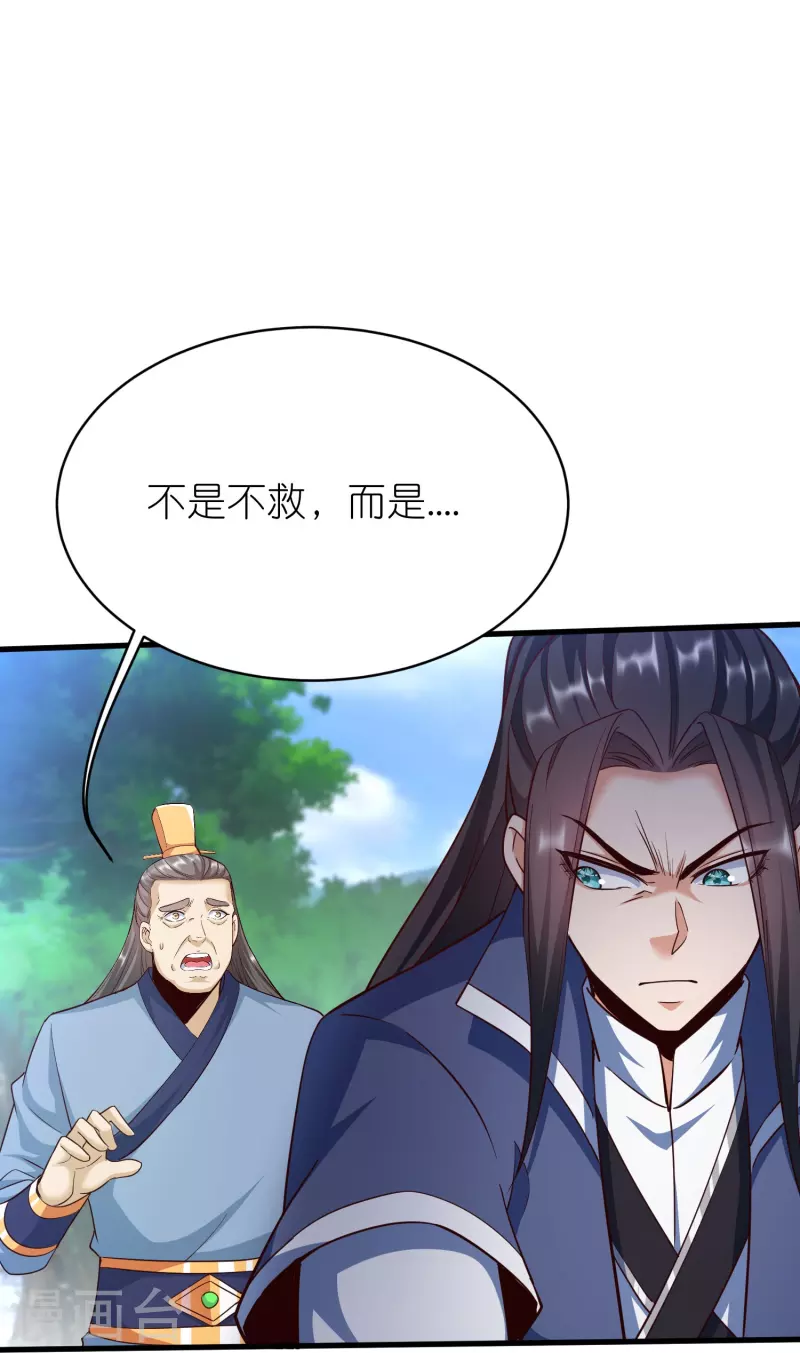 第127话 灭顶之灾32