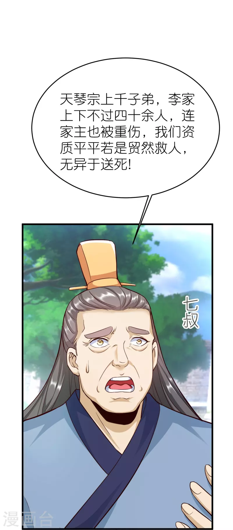 第127话 灭顶之灾33