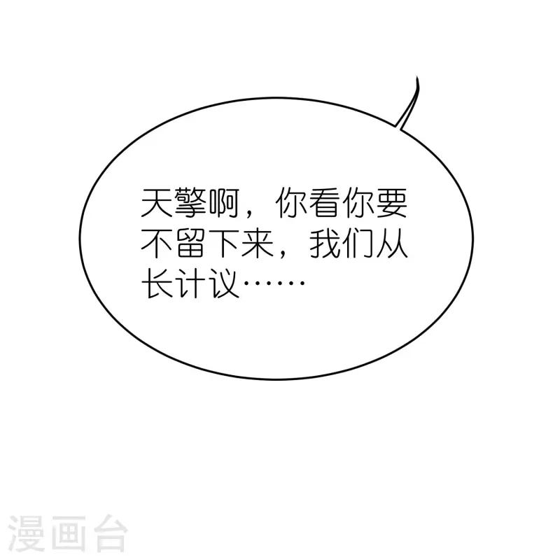 第127话 灭顶之灾34