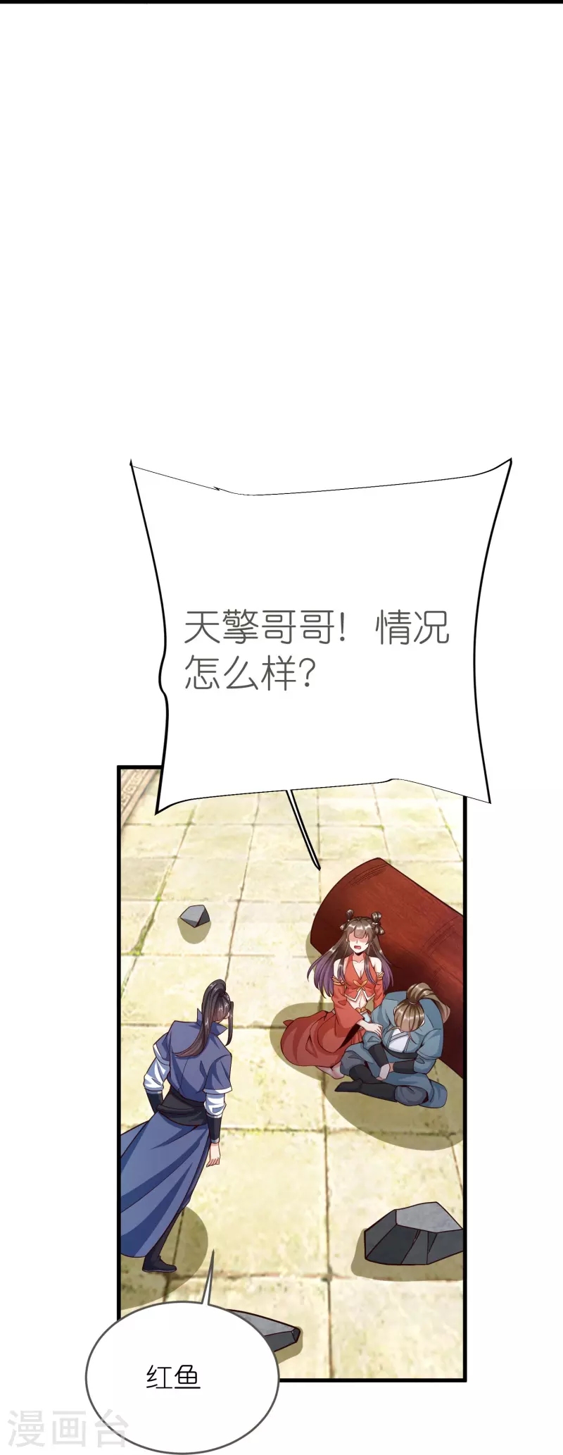 第127话 灭顶之灾37
