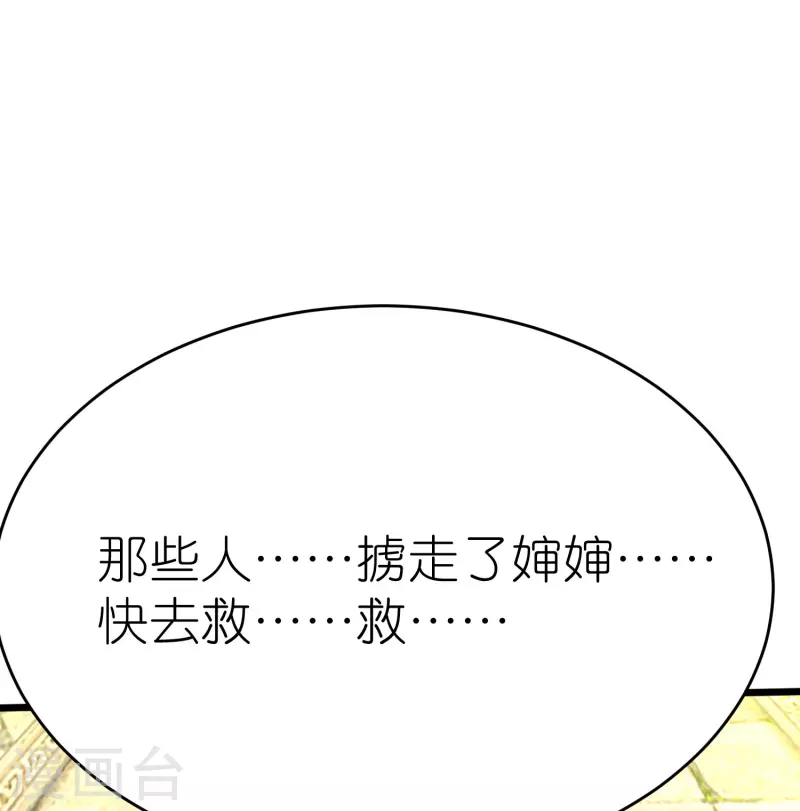 第127话 灭顶之灾5