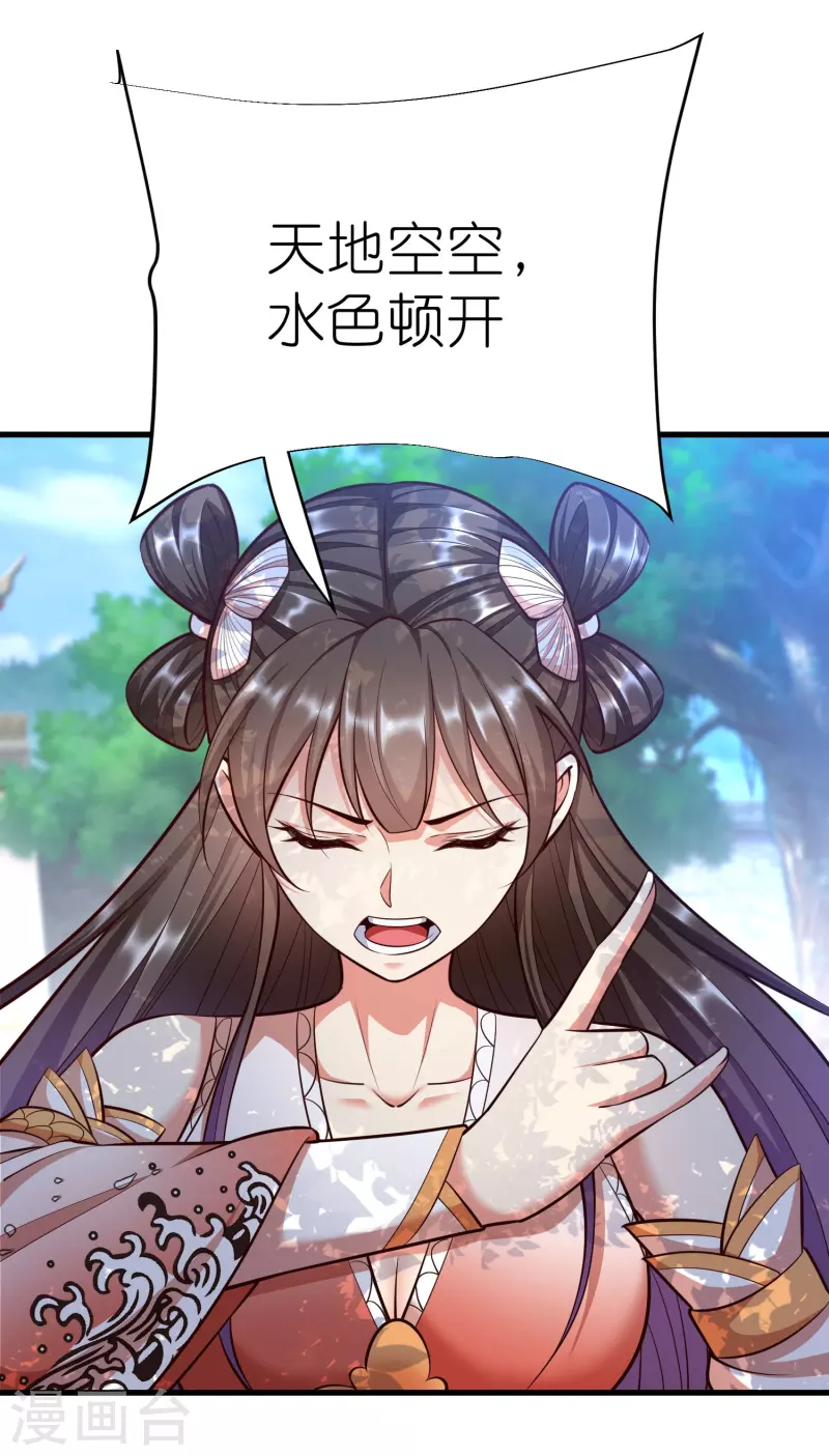 第127话 灭顶之灾9