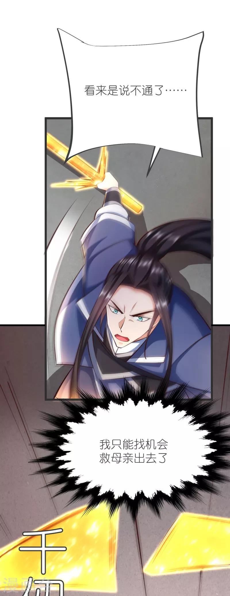 第129话 罪魁祸首22