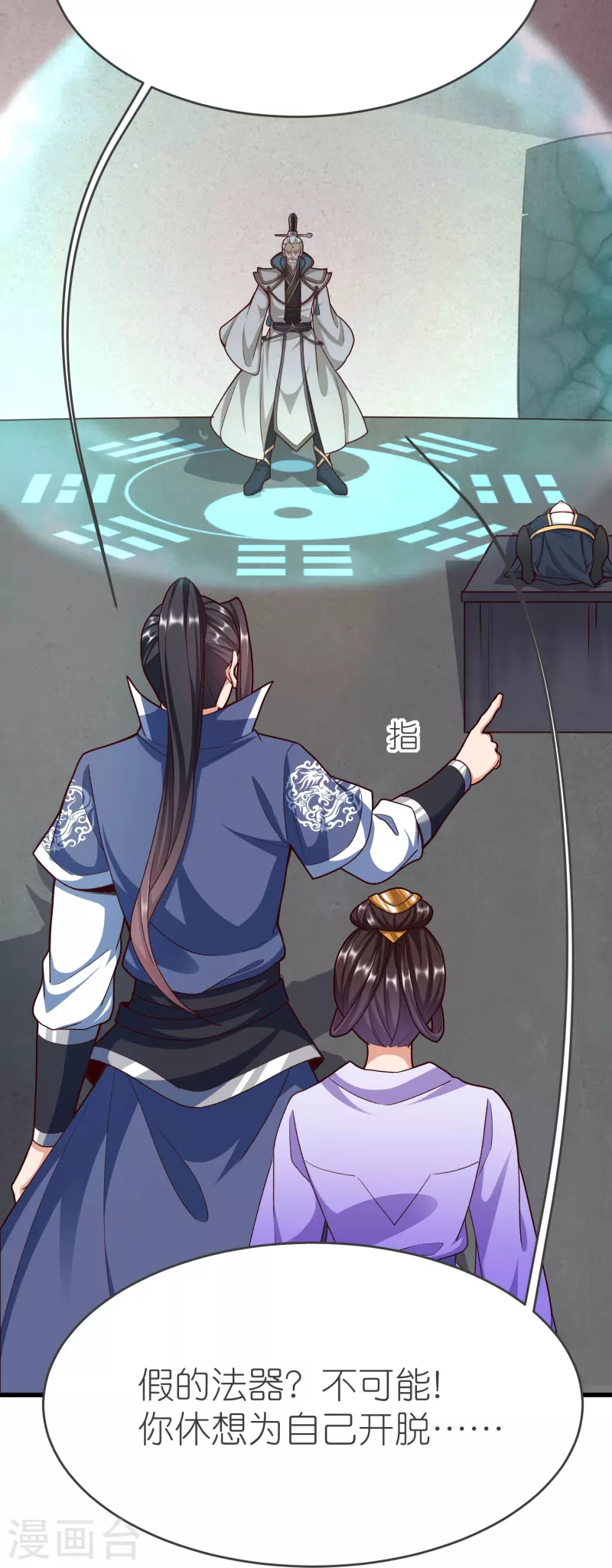 第129话 罪魁祸首37