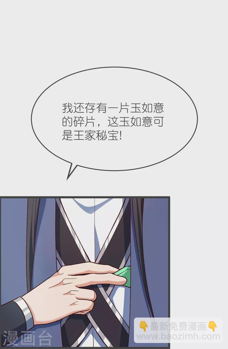 第129话 罪魁祸首38