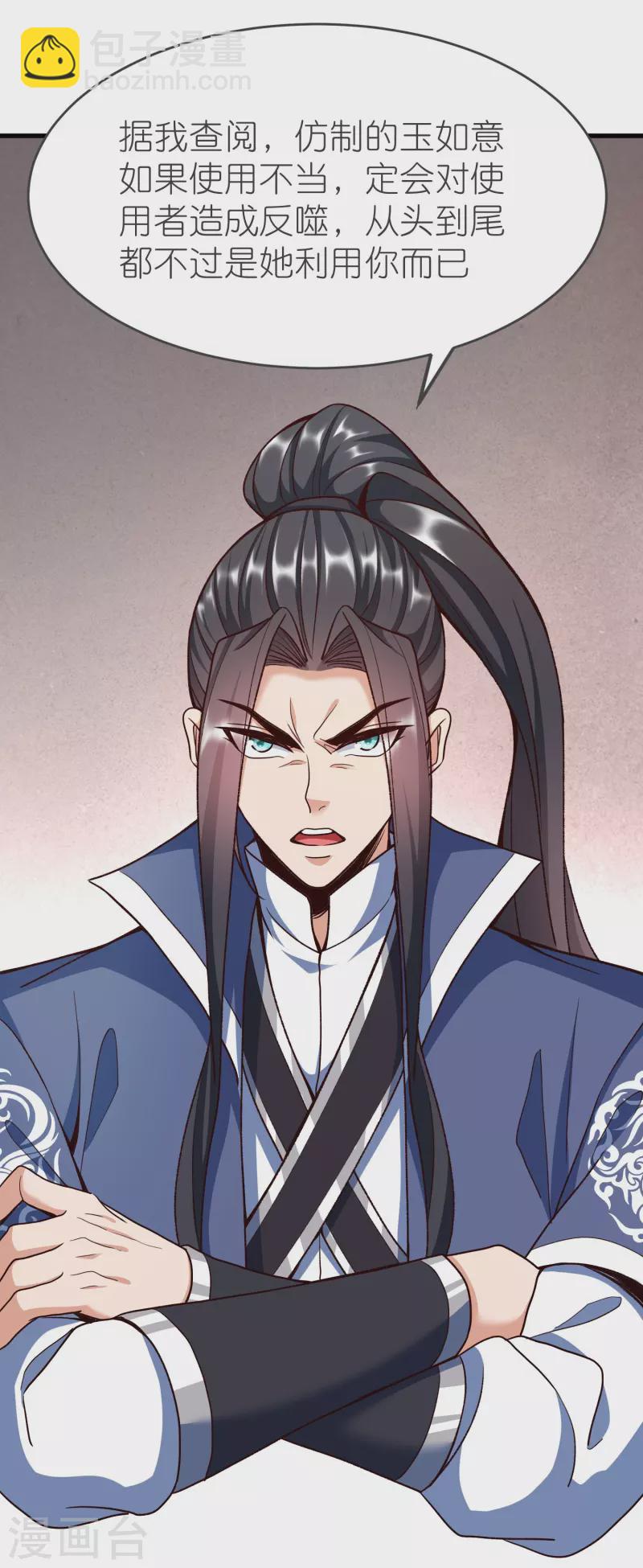 第129话 罪魁祸首51