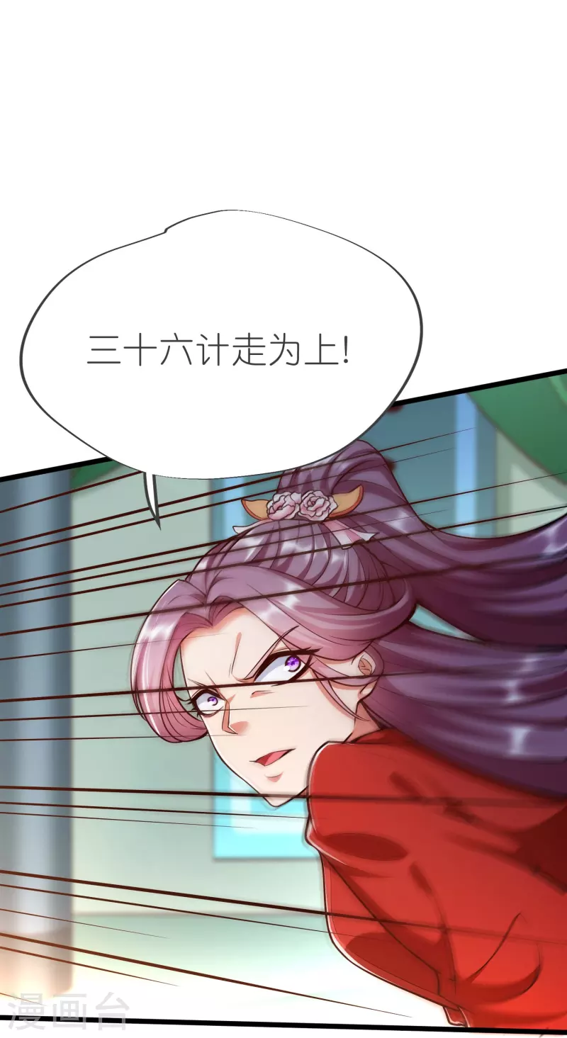 第130话 王珏真面目12