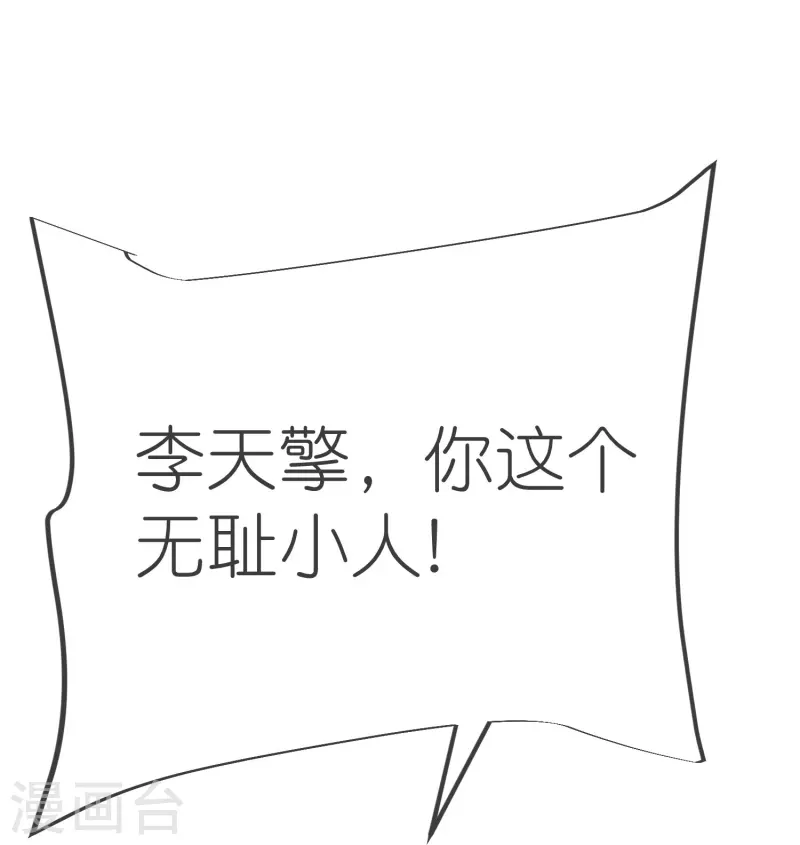 第130话 王珏真面目15